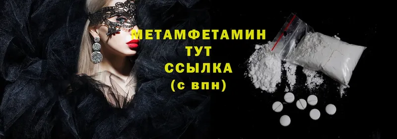 Метамфетамин Methamphetamine Видное